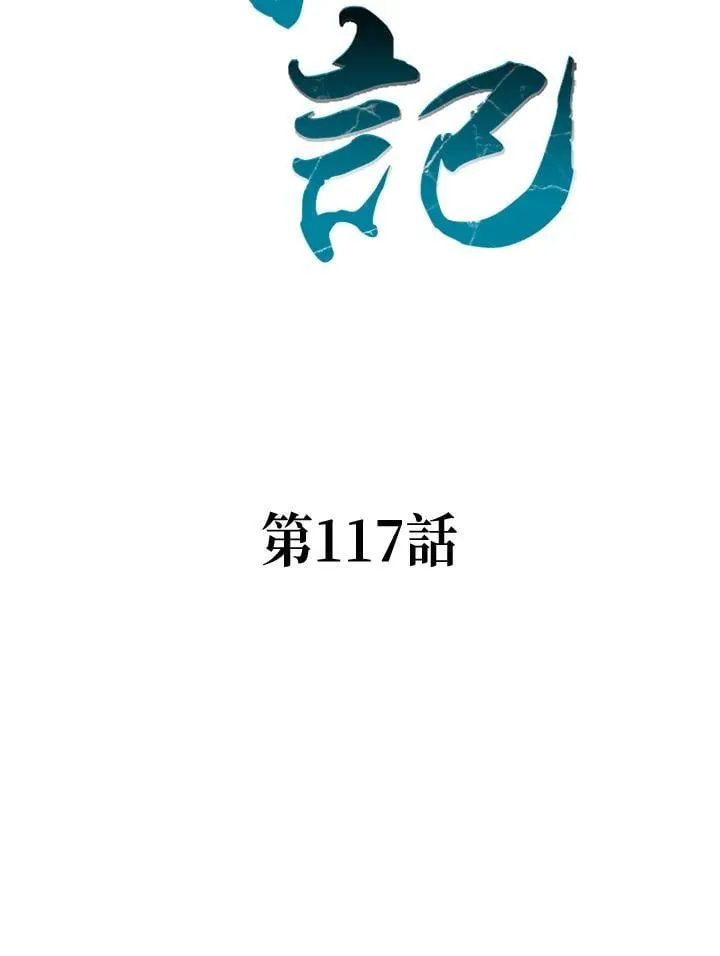 第117话66