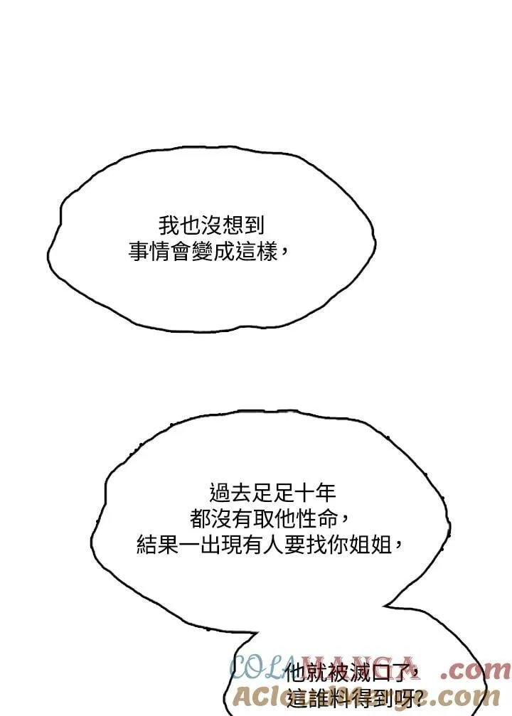 第111话48