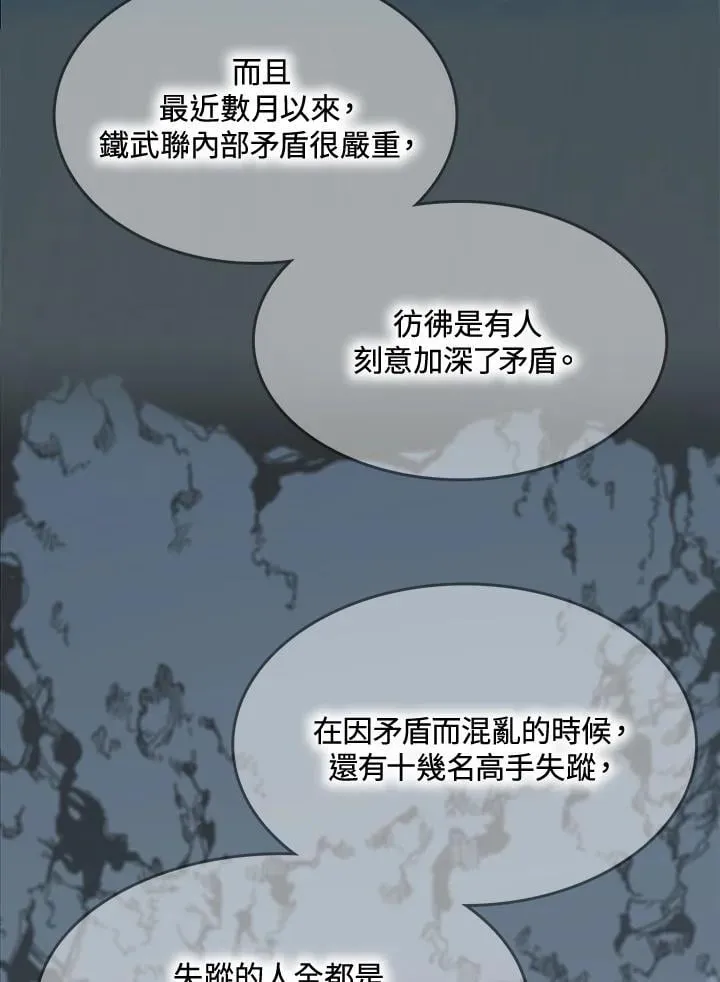 第106话61