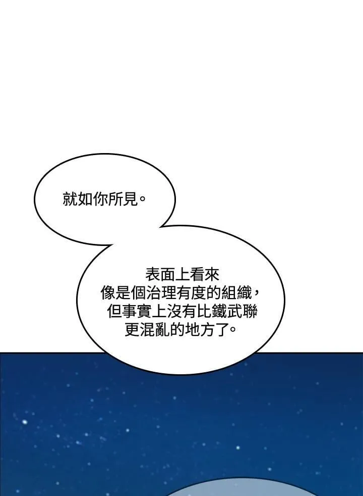 第106话59