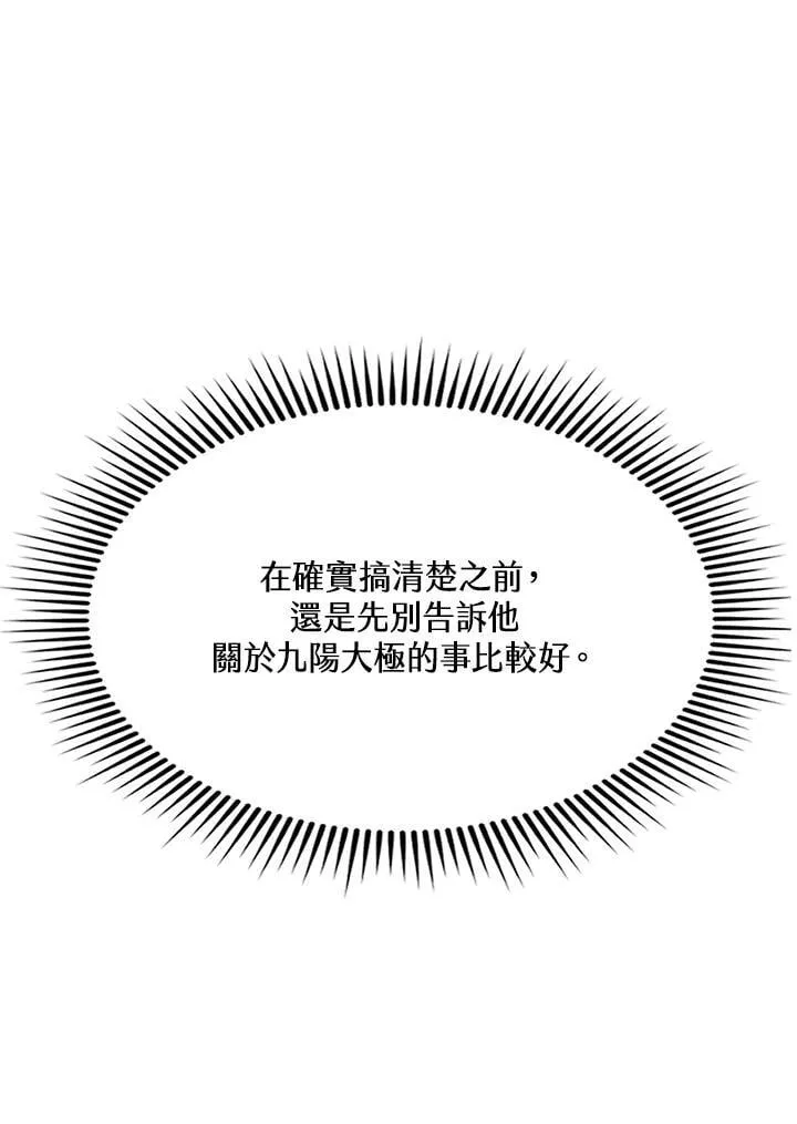第111话98
