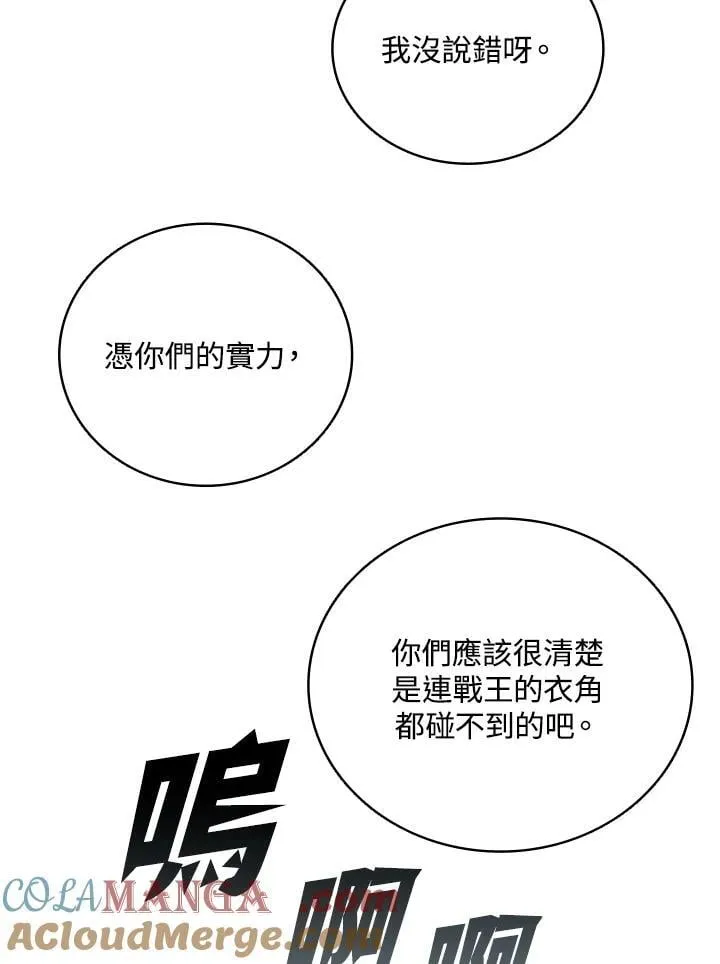 第119话80