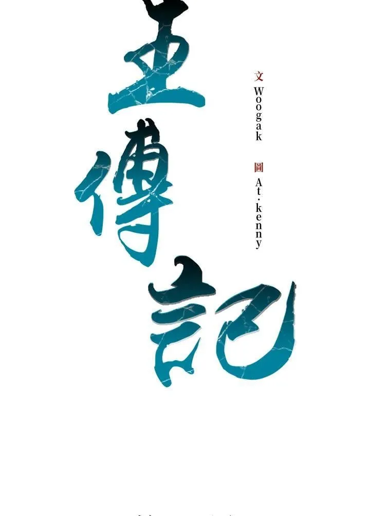第114话1