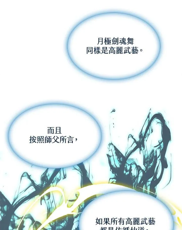 第115话30