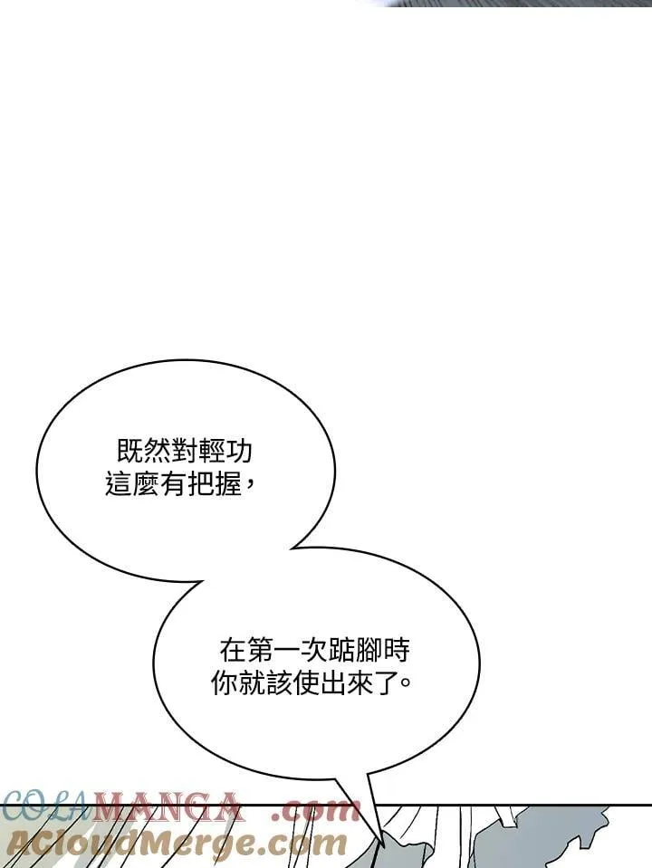 第123话108