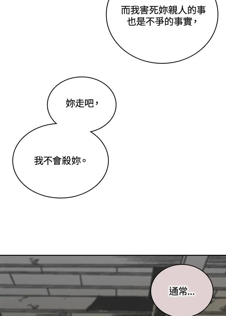 第121话71