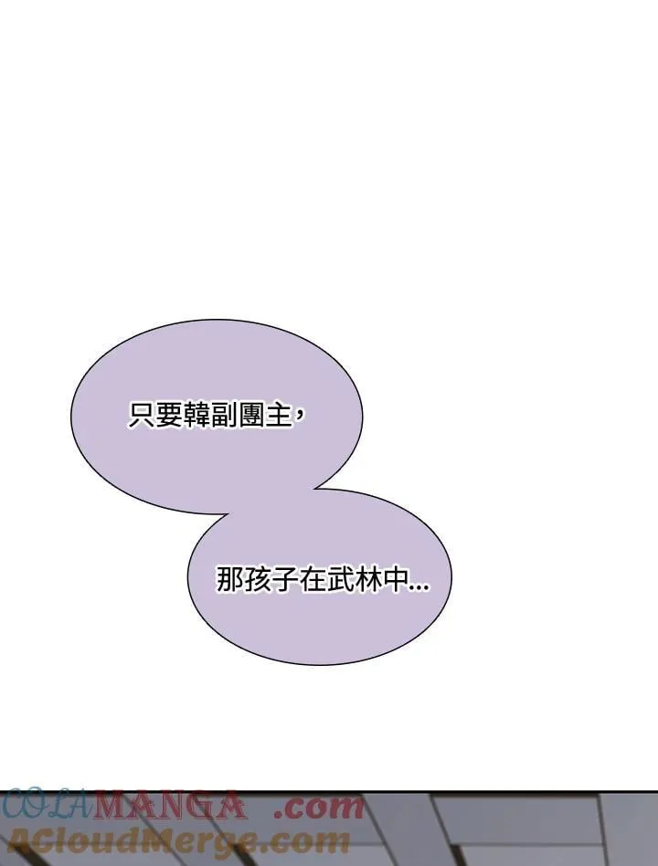 第113话76