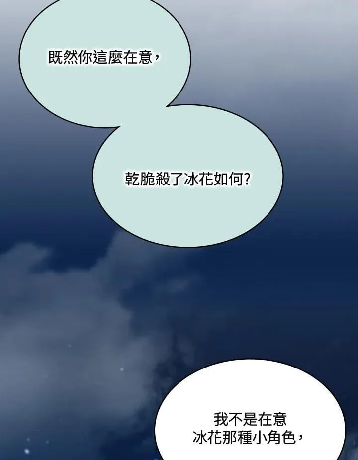 第123话23