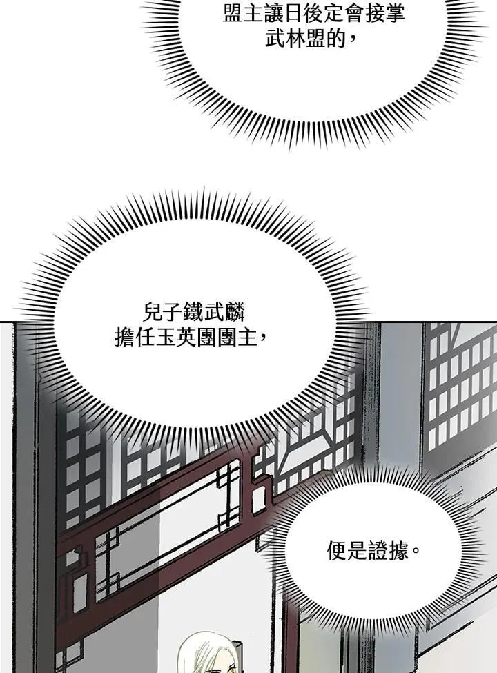 第123话43