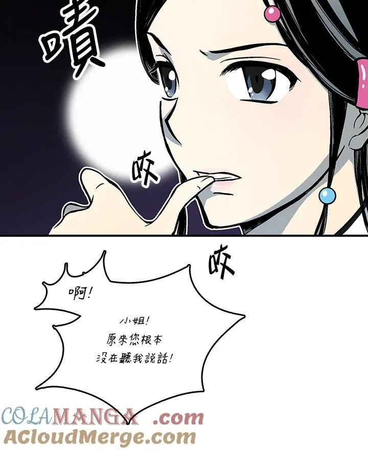 第106话12