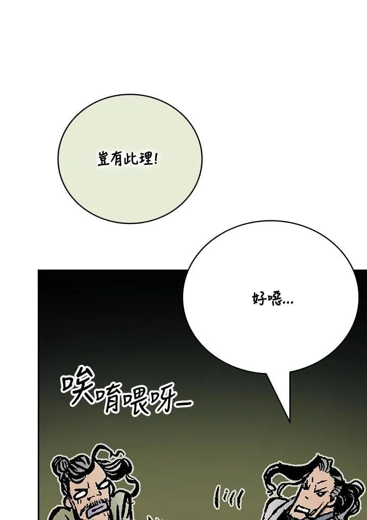 第119话93