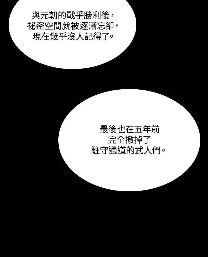 第105话14
