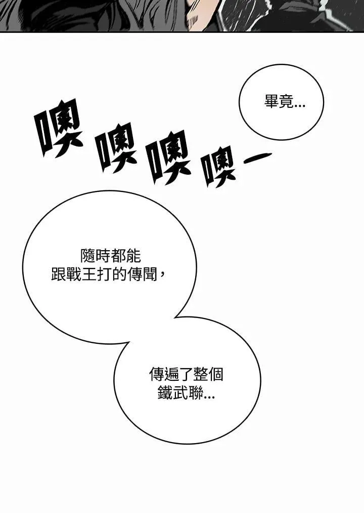 第119话54