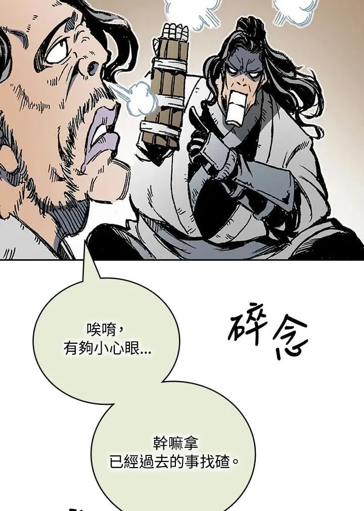第119话50