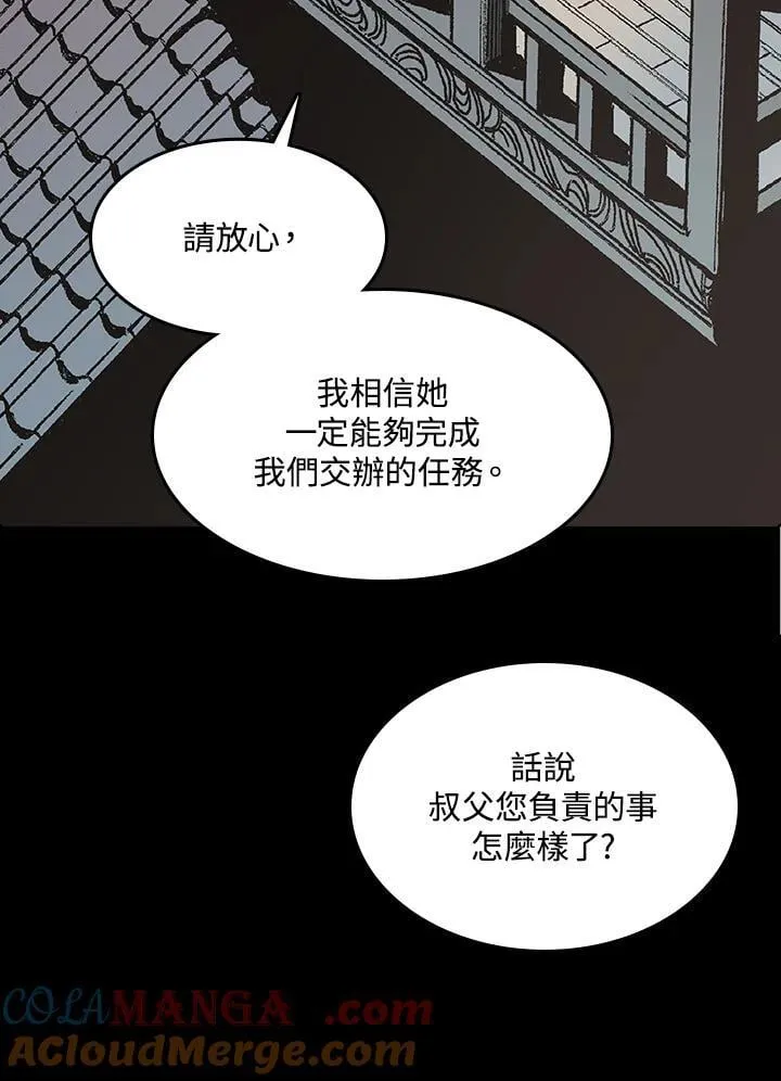 第108话4