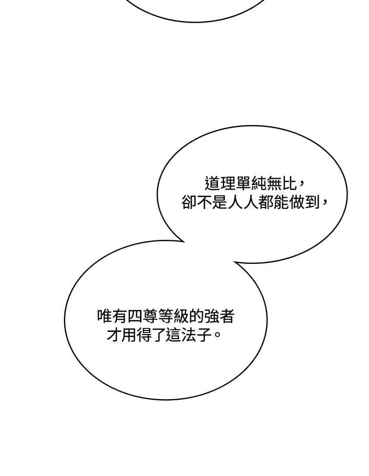 第123话6