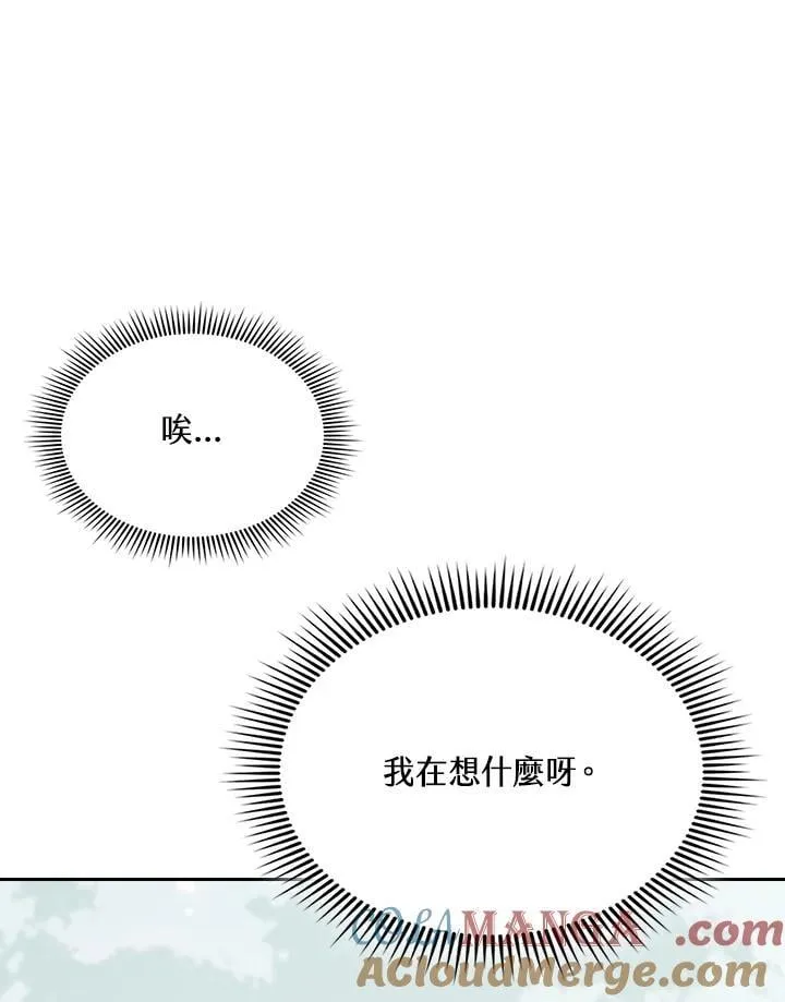 第123话76