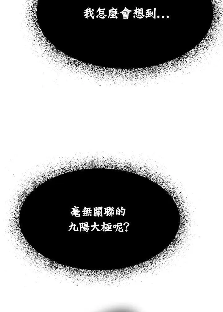 第111话73