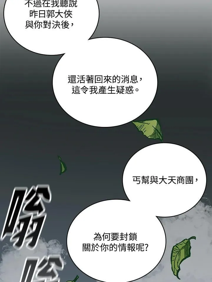 第118话61