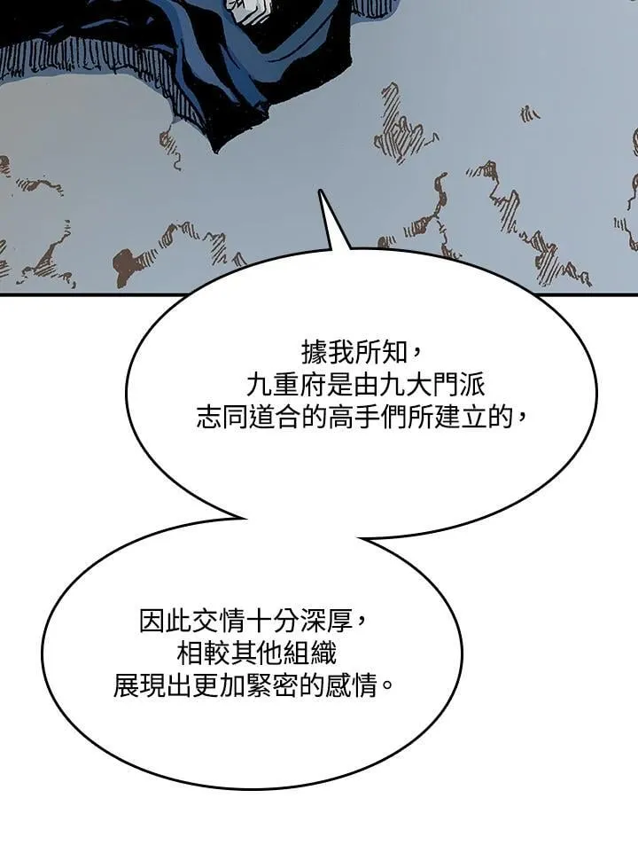 第106话75