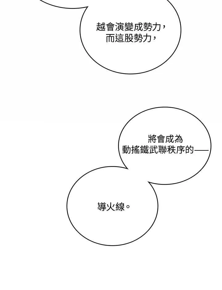 第118话151