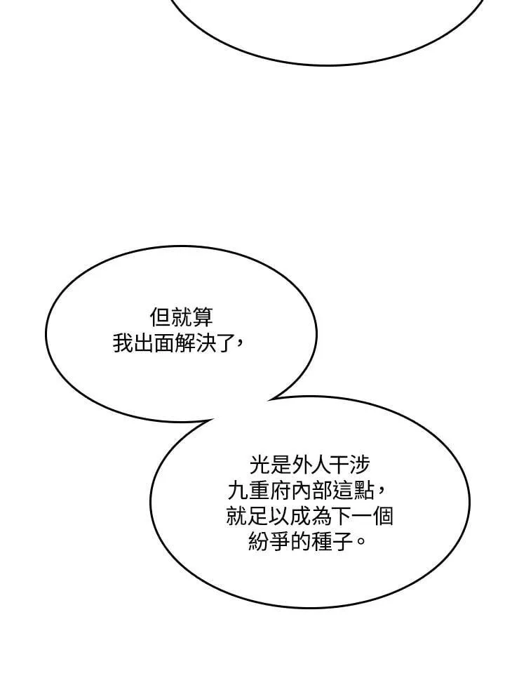 第106话78