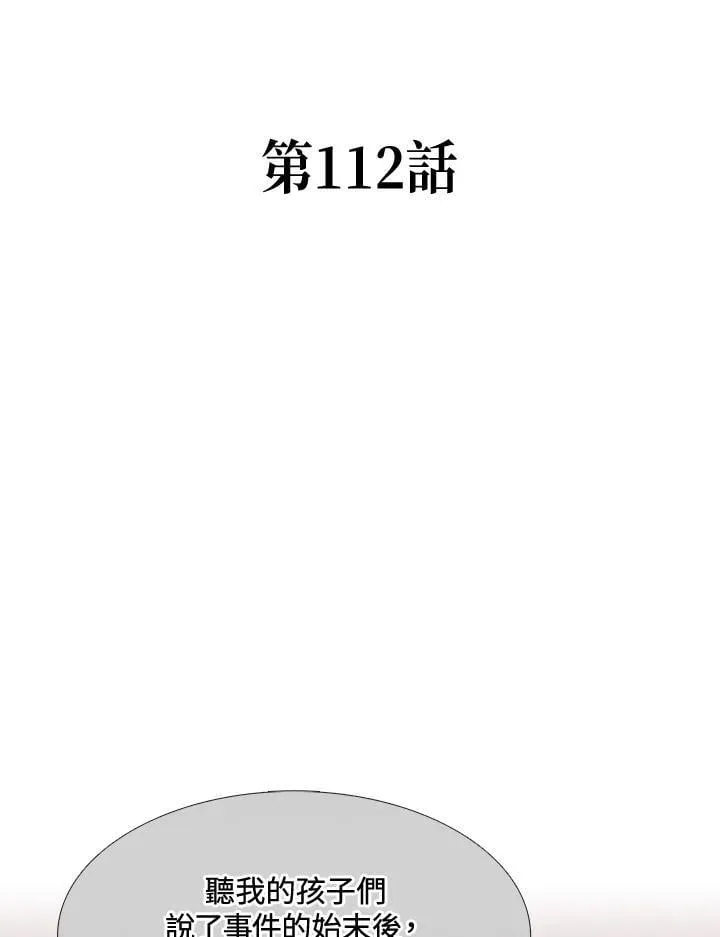 第112话95