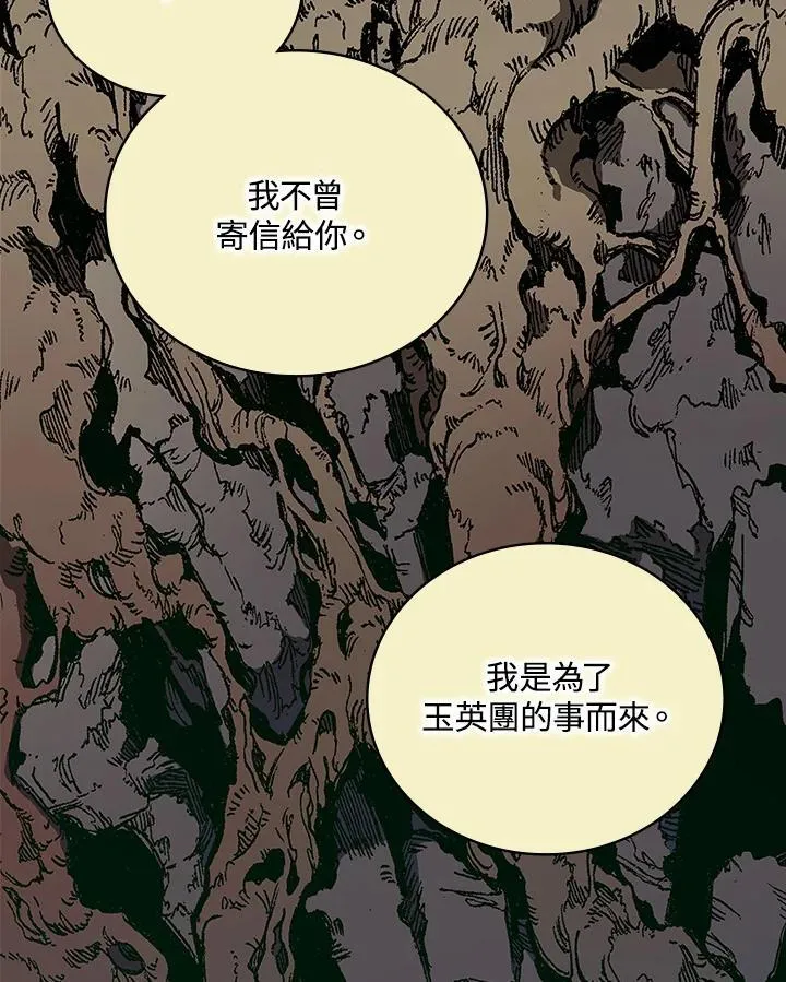 第121话10