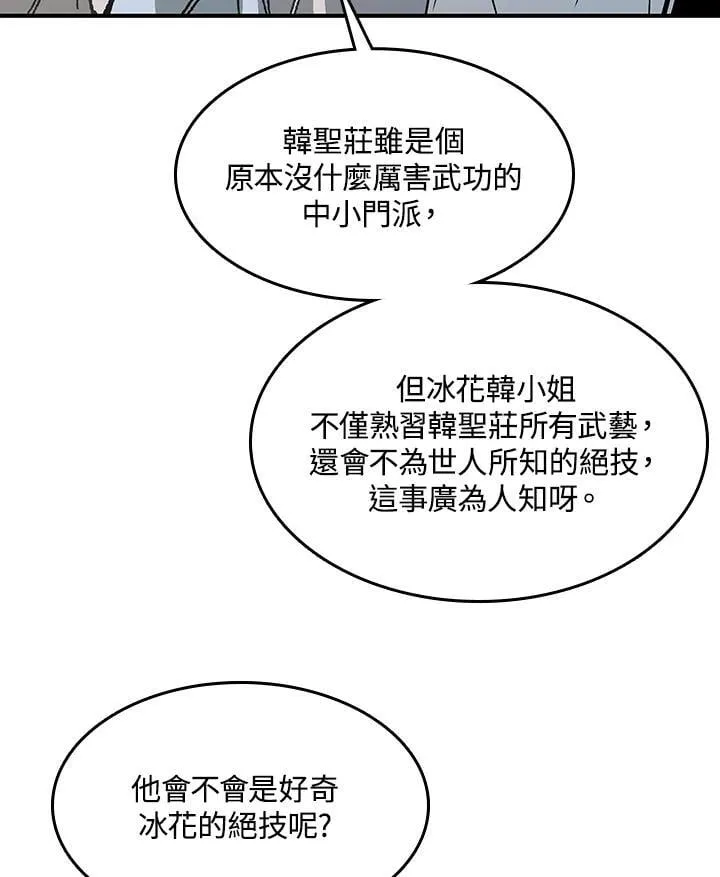 第106话10