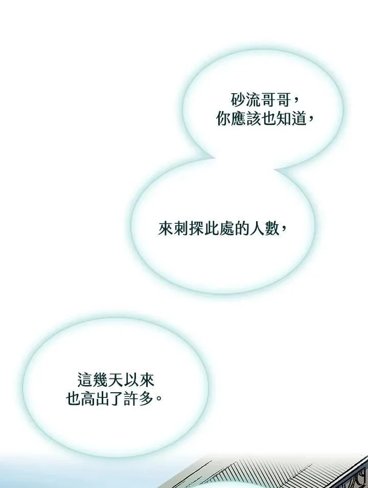 第116话81