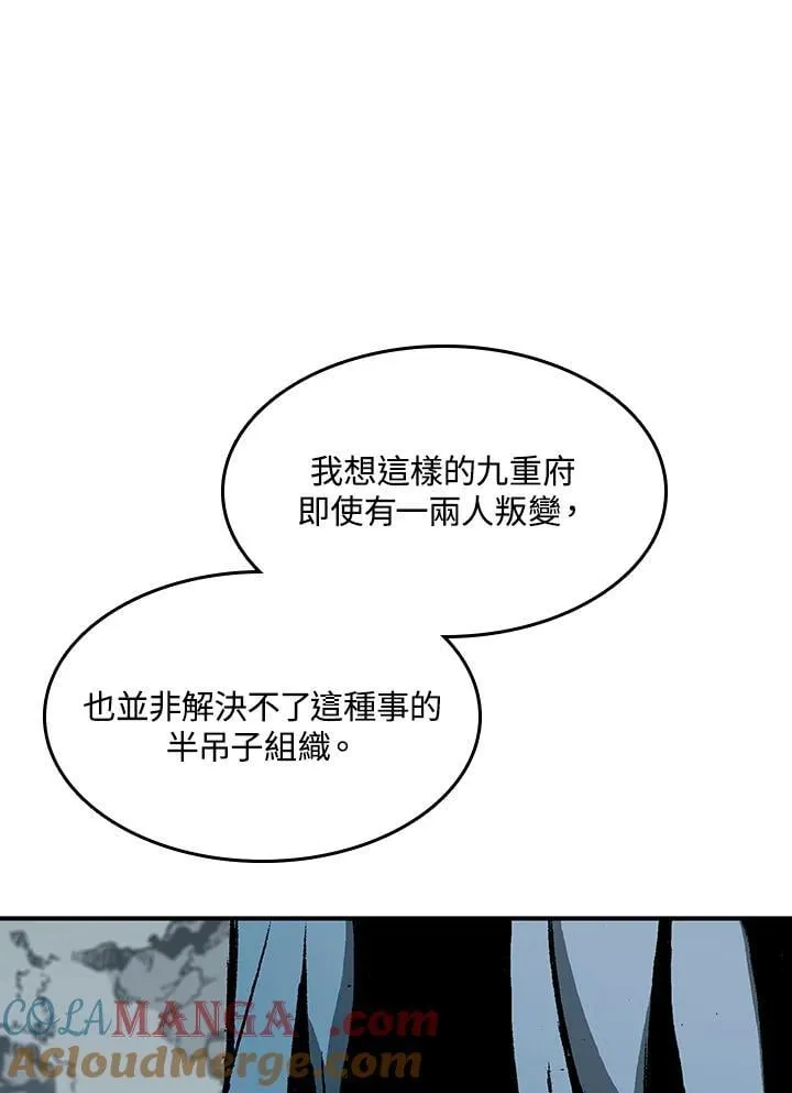 第106话76