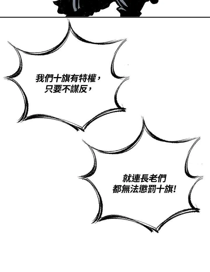 第118话73