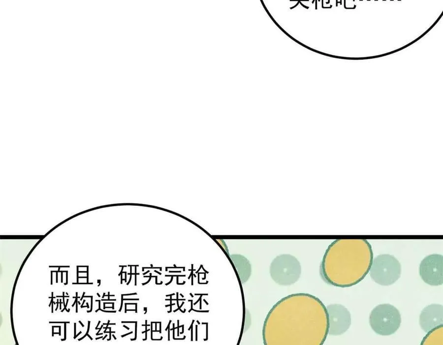 350 万古宗假期117
