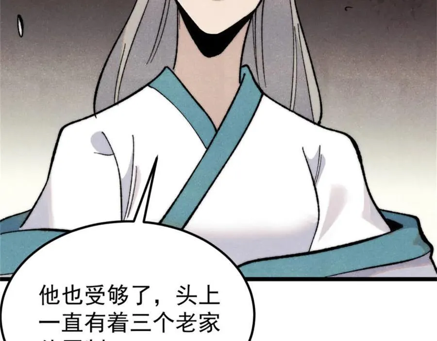 346 为何造反？！66