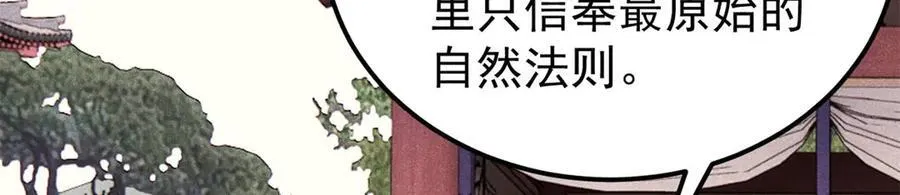 357 唐门九子夺嫡75