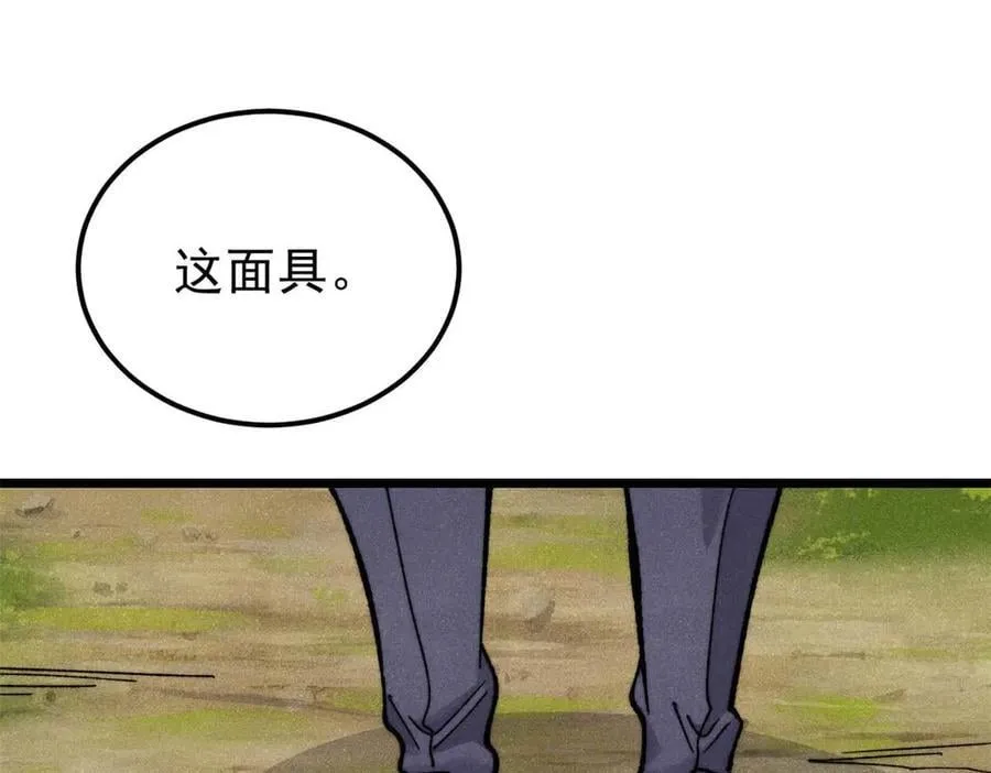 348 平平无奇君掌门162