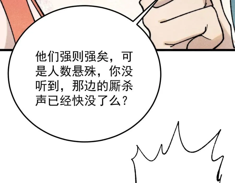 346 为何造反？！93
