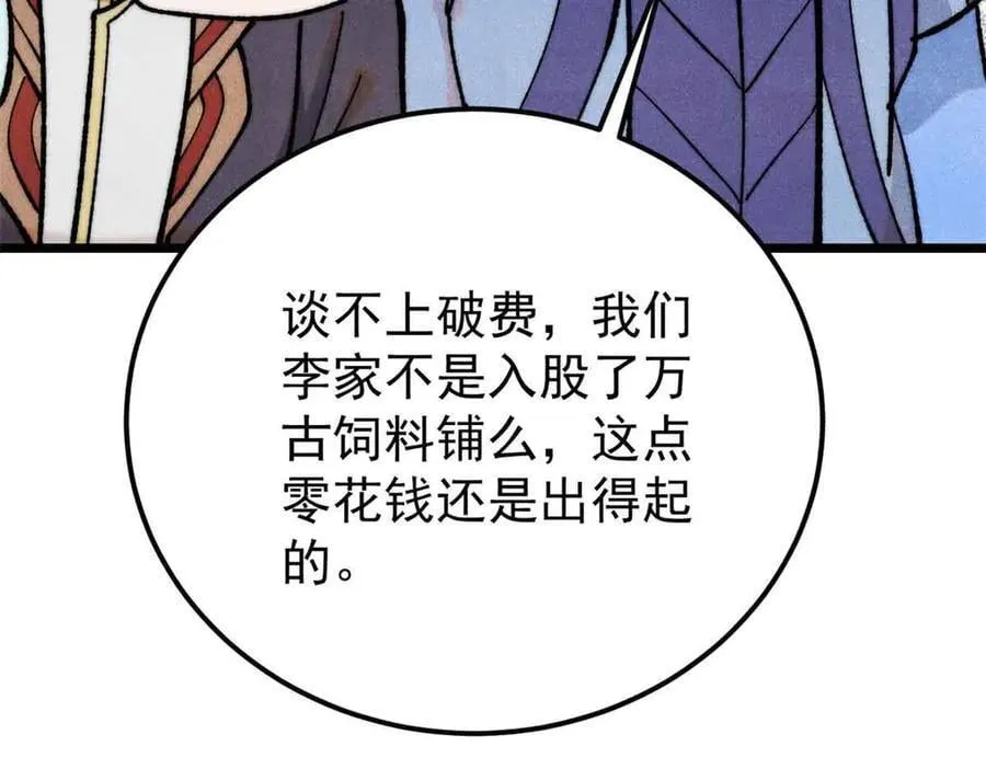 350 万古宗假期78