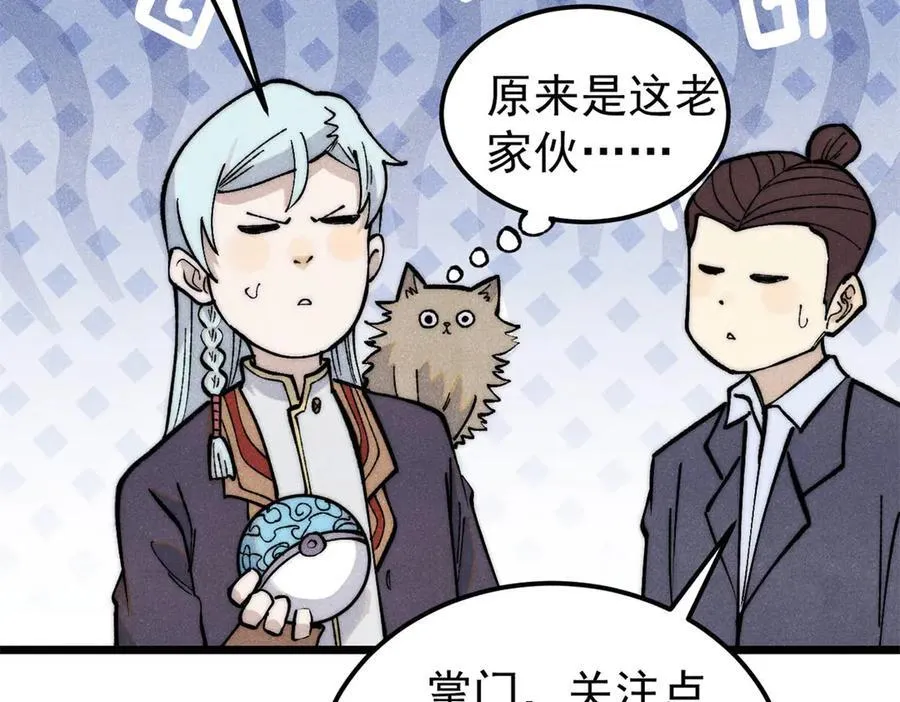 332 守护背后的人106
