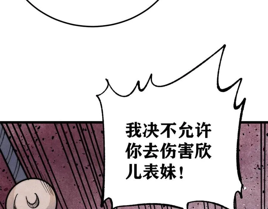 334 罪己抢亲？25