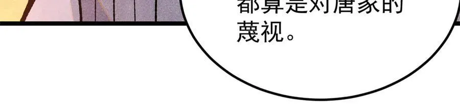 357 唐门九子夺嫡97