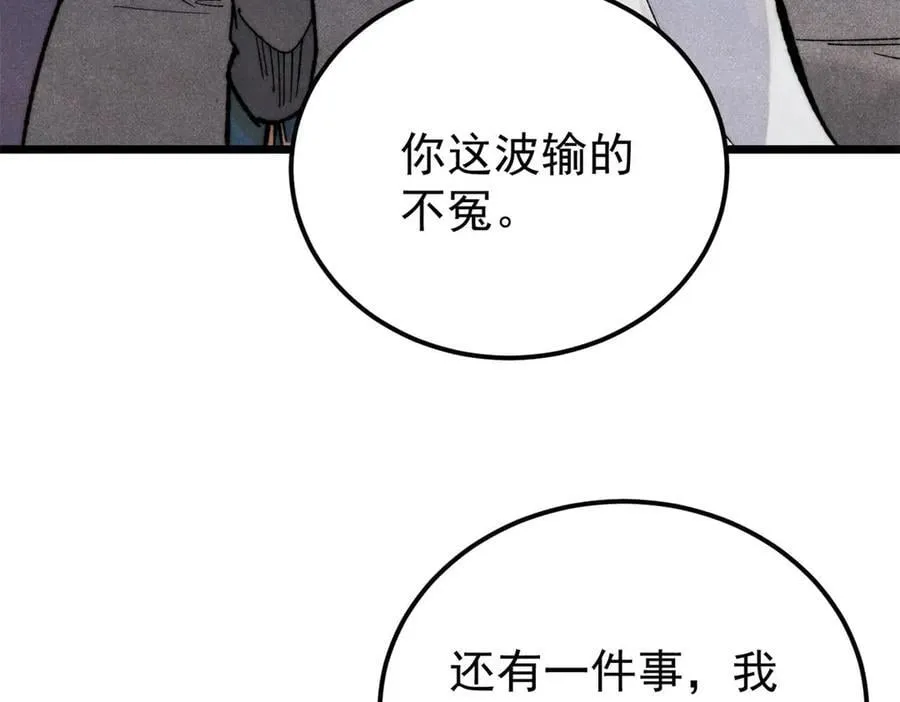334 罪己抢亲？139