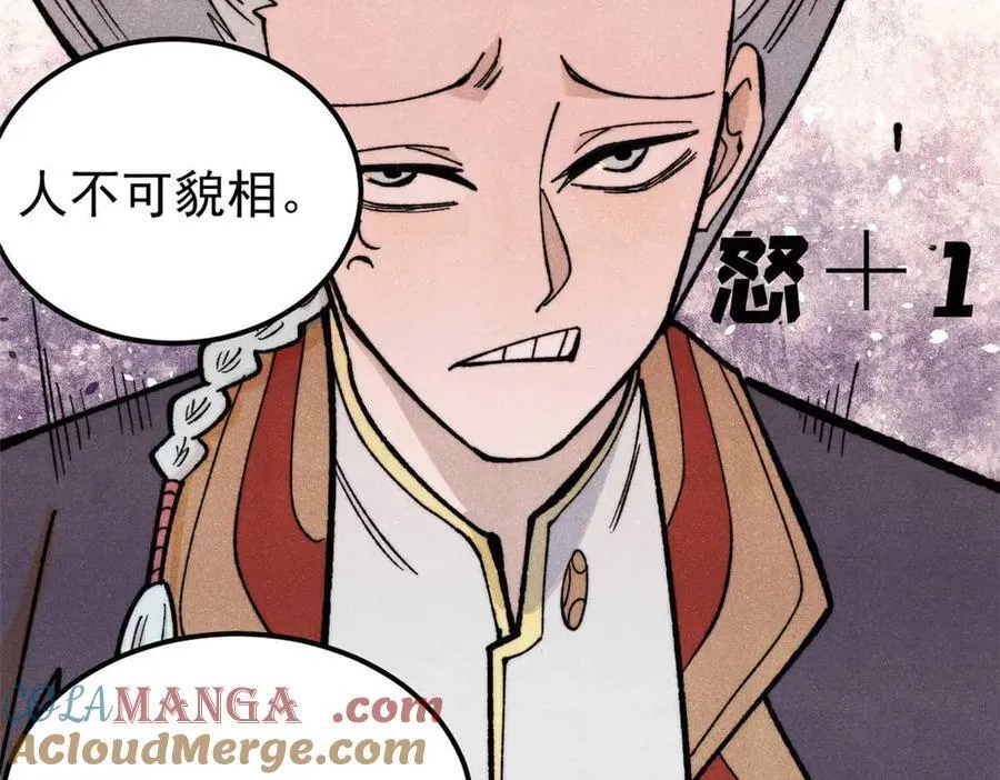 348 平平无奇君掌门132