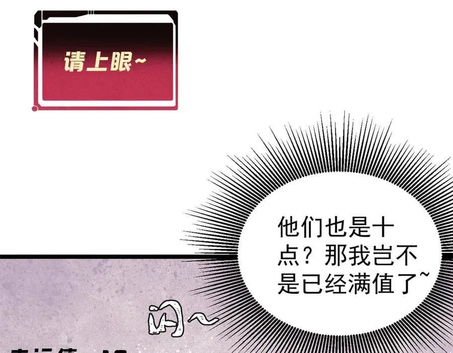 349 气运之子，终究不是你147