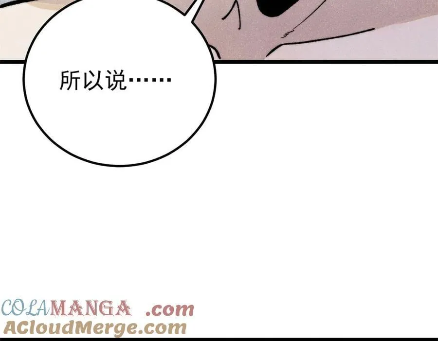 344 妖刀来袭52