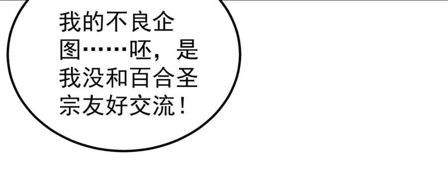 340 白仙传人41