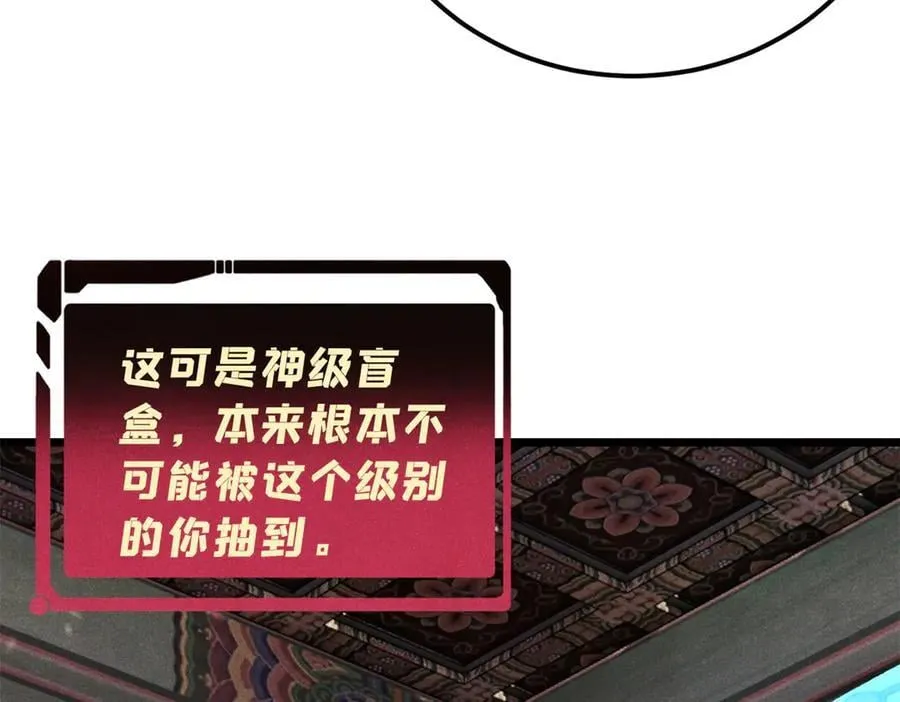 349 气运之子，终究不是你126