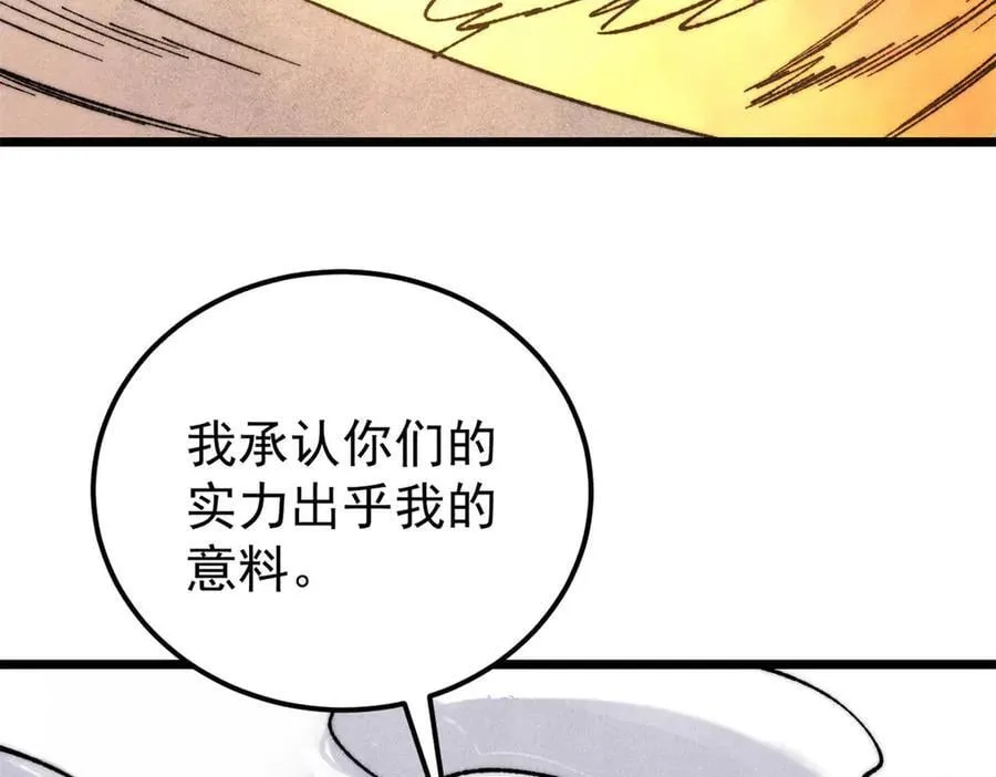 346 为何造反？！138