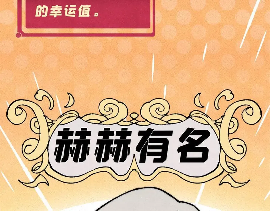 349 气运之子，终究不是你131