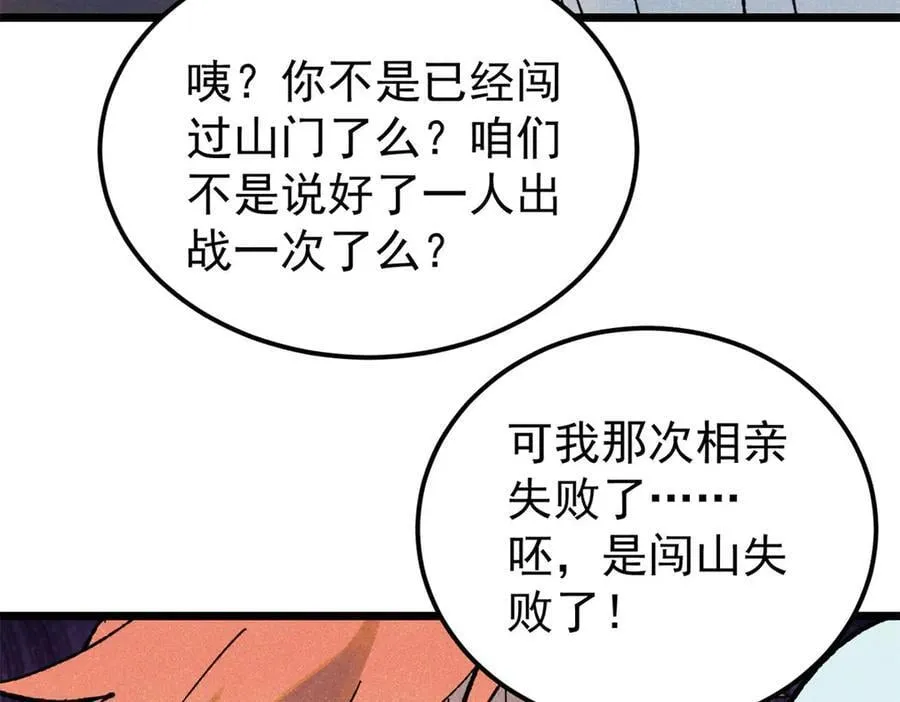 340 白仙传人39
